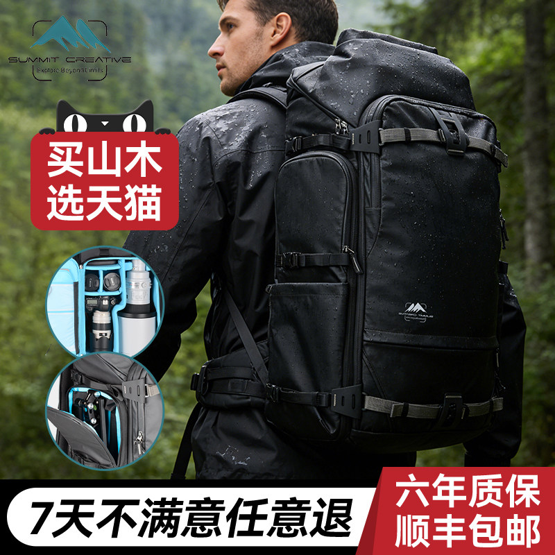 山木70L超长焦镜头摄影包专业打鸟大炮单反相机包双肩包防泼水耐磨