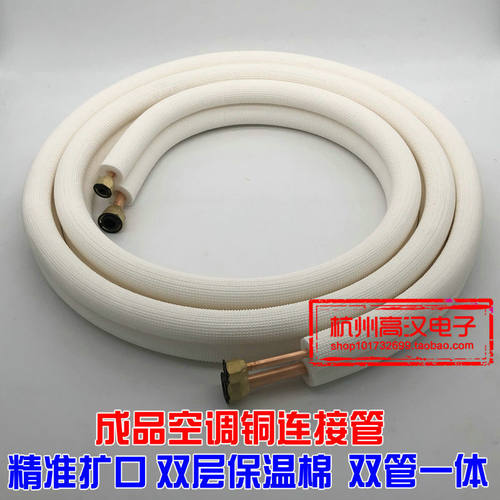 空调铜管连接管 成品变频空调管子通用加厚1/1.5/3P匹纯铜管配件