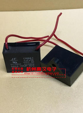 CBB61 450V2UF电风扇电容 吊扇电容器2UF500V 2UF启动电容器