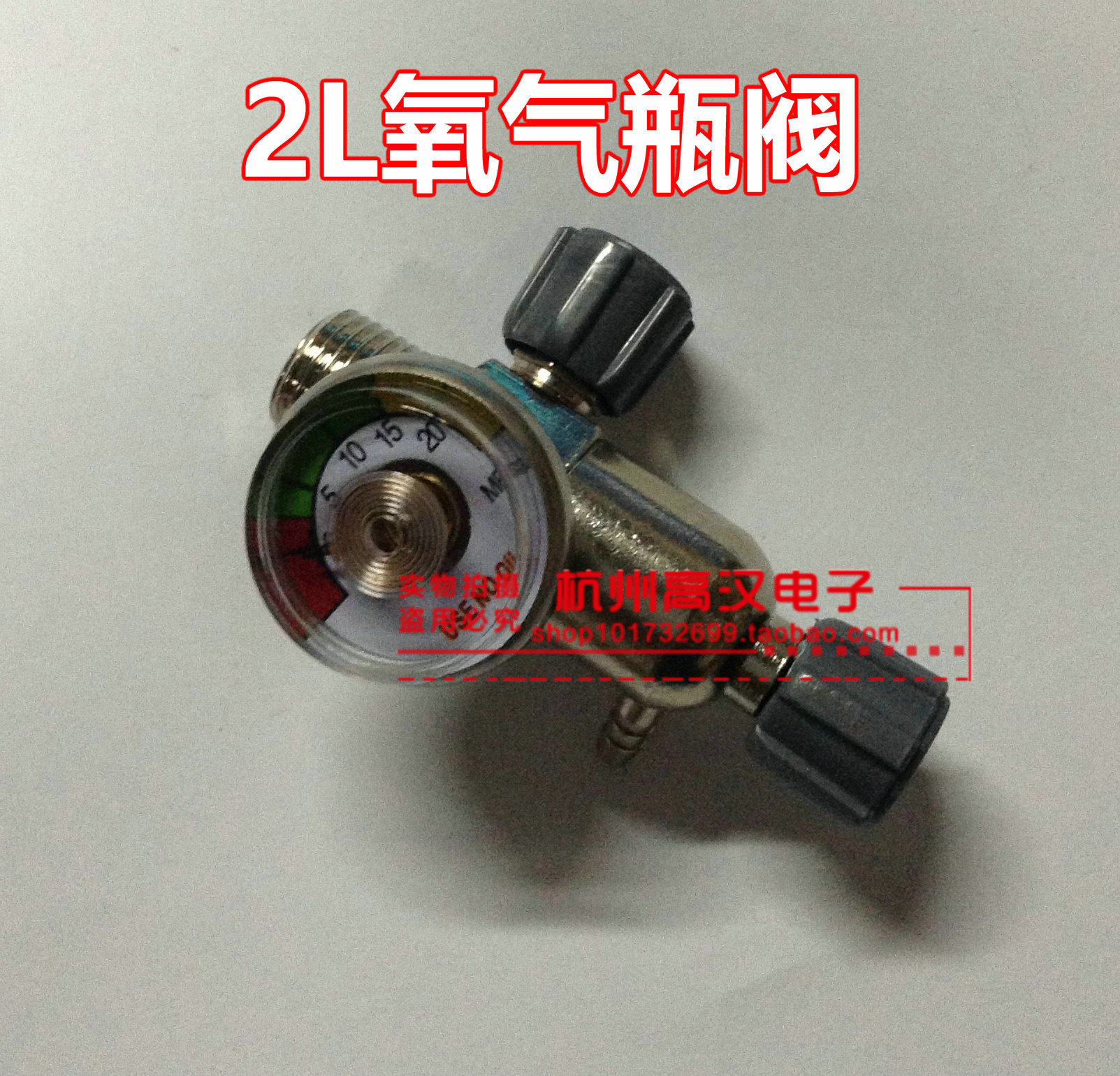 便携式2L小氧气瓶阀门 小氧焊氧气阀/压力表 小氧气阀 氧气表