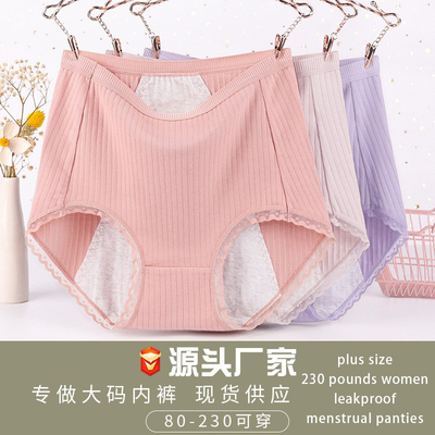 Fat Women Cotton Underwear Waterproof Menstrual Panties 内裤