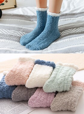 Fleece Lined Thermal Winter Socks for Women 冬季保暖珊瑚绒袜