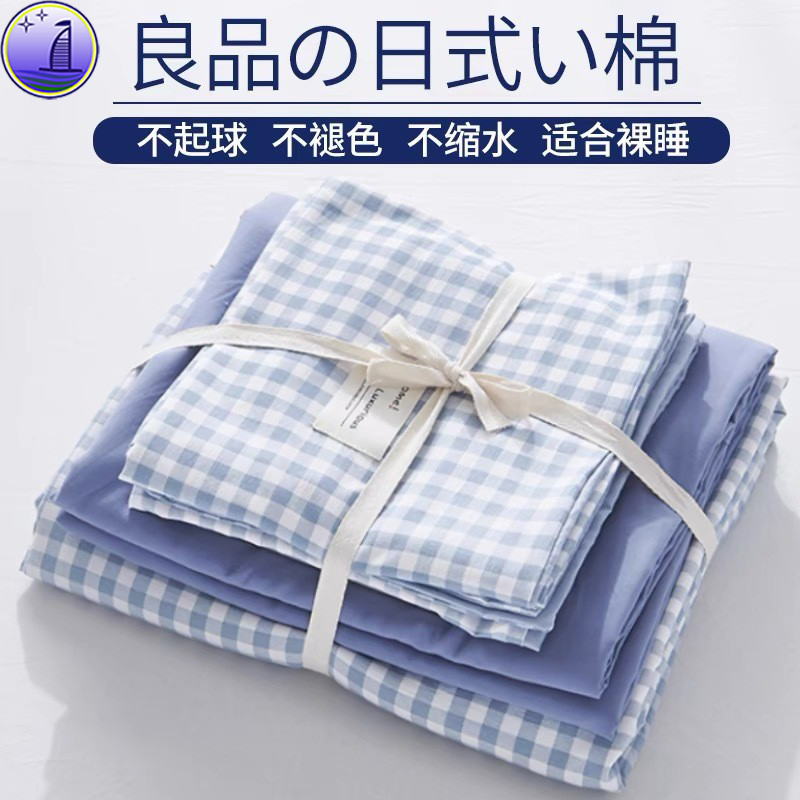 四件套被罩纯水洗棉床上用品