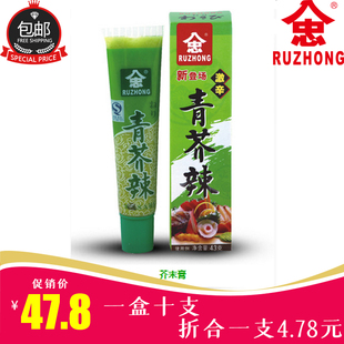 入忠牌辣根王青芥辣 寿司芥末膏 鱼生芥末醮酱43g 口感辛辣、呛鼻