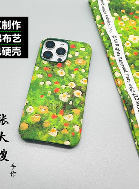 张大嫂原创手工制作布艺绿色童话适用于苹果16e/15pro男女14plus/13mini/12/11/promax手机壳防摔可水洗潮牌