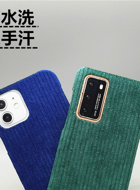 灯芯绒硬壳适用苹果13手机壳情侣12/11/promax创意XR/XS/7P/8plus