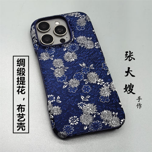 张大嫂原创绸缎布艺OPPO手机壳