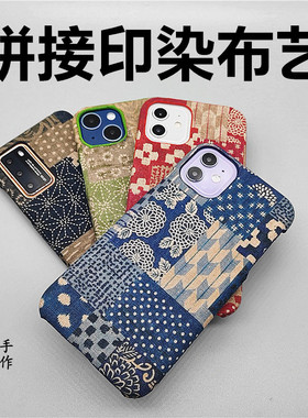 手工布艺拼接布艺适用于小米17PM/15/14/13/12S/11Ulrta/mix4红米note14Turbo3/K80/K70/K90至尊K60pro手机壳