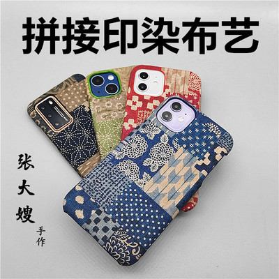 手工拼接布适用OPPO手机