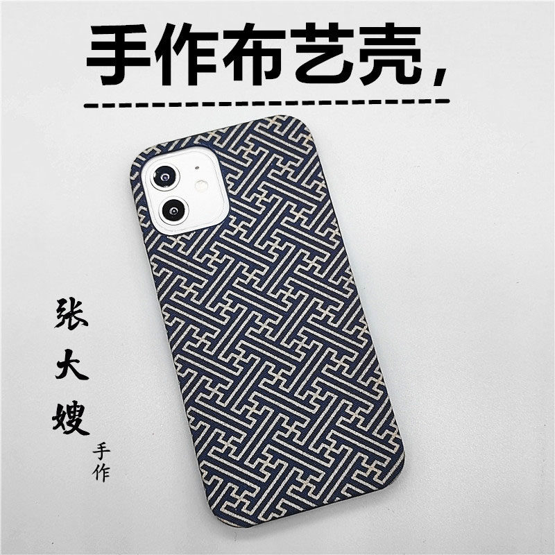 原创新款手工布艺北字纹格适用于苹果14/13mini男女款12/11/promax手机壳简约XR/XSmax保护套8plus硬壳7P个性