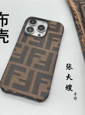 张大嫂原创ins秋冬FF字母布壳