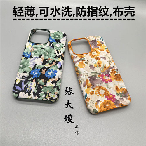 适用荣耀布艺花花防摔防指纹硬壳