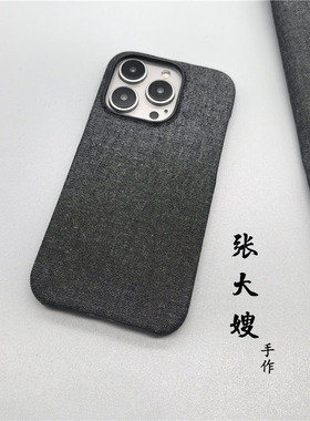 张大嫂原创简约男款牛仔布艺适用于一加15/13T/12/11半包散热Ace6/5至尊版3V/2V/10pro手机壳小众9RT潮牌男8T