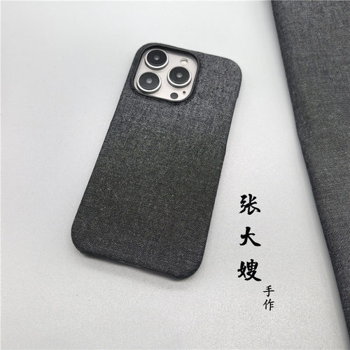 张大嫂原创耐脏可水洗手机壳女款