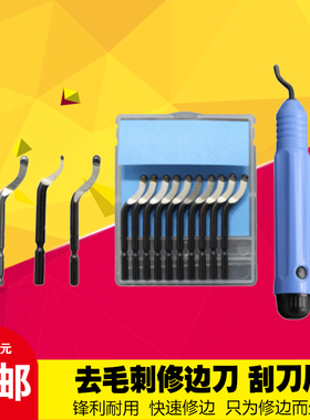 刮刀片倒角去毛刺刀修边刀修边器BK3010铜铝钢材塑胶批锋刀BS1010