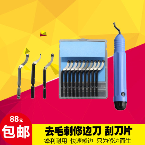 刮刀片倒角bk3010批锋刀修边器