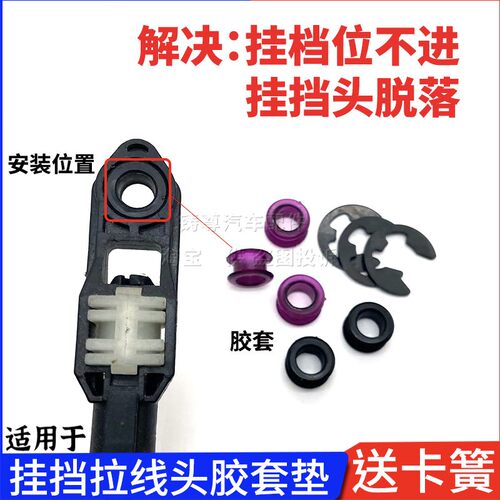 适配现代起亚福瑞迪K2K3智跑K4K5菲斯名图换档线挂挡线头胶套胶圈