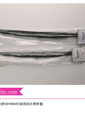 三菱V93V97雨刮片帕杰罗V87V93V97前雨刮片雨刷片总成 （两件套）