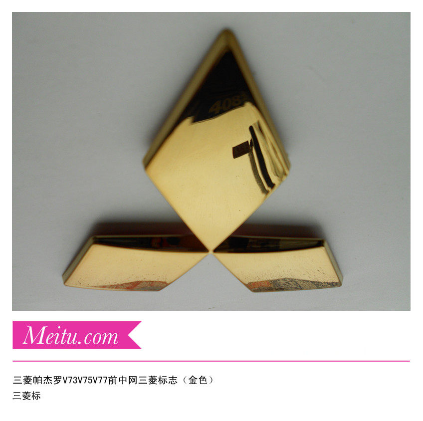 进口三菱帕杰罗前中网金色标志