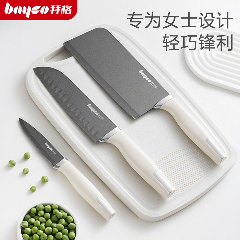 拜格菜刀女士专用轻巧锋利防锈刀