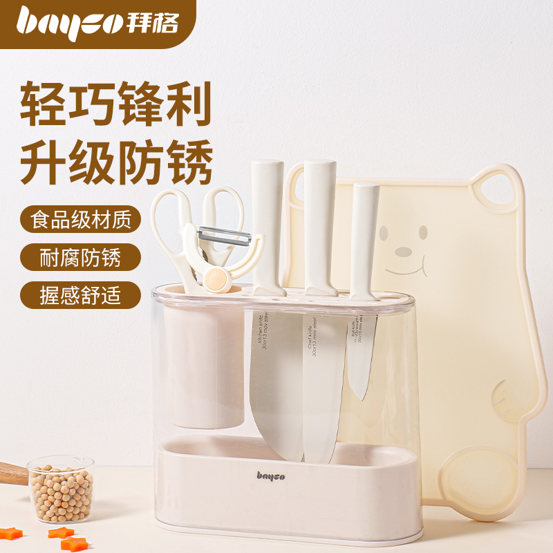 拜格刀具厨房套装组合家用砧板