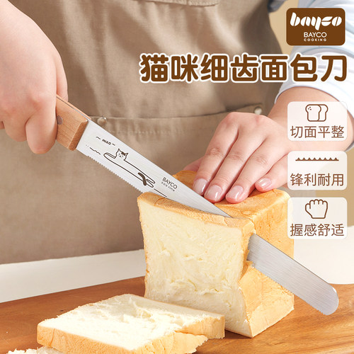 拜格面包刀切吐司三明治专用刀