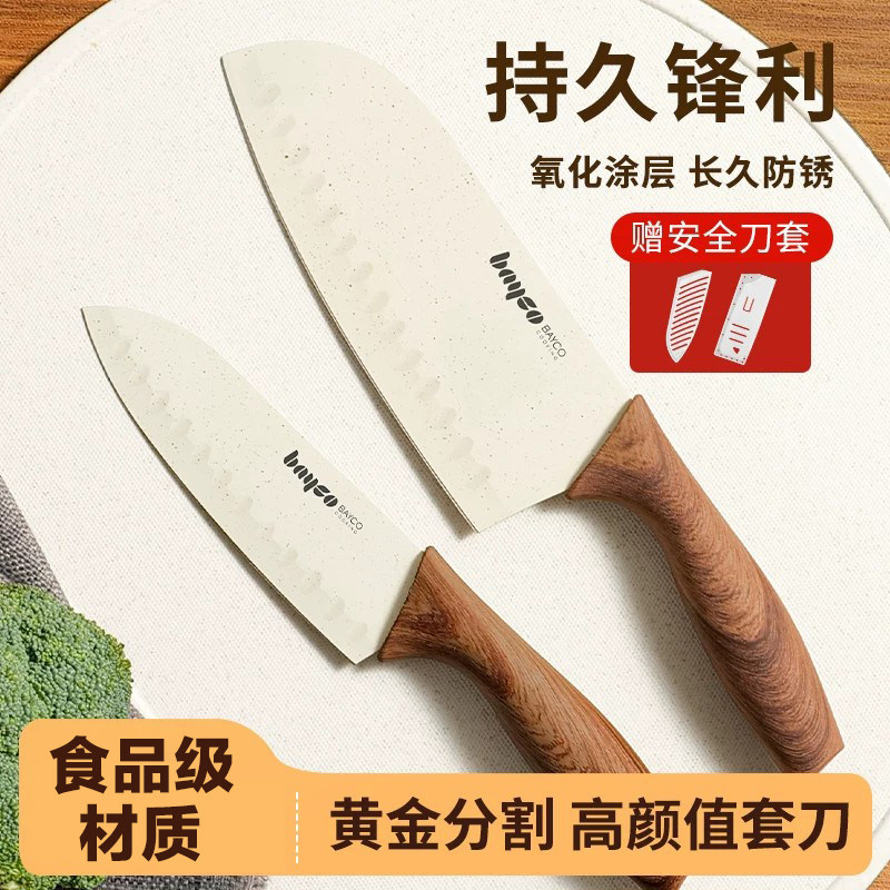 拜格菜刀家用水果刀砧板女士专用切菜刀菜板婴儿辅食组合刀具套装
