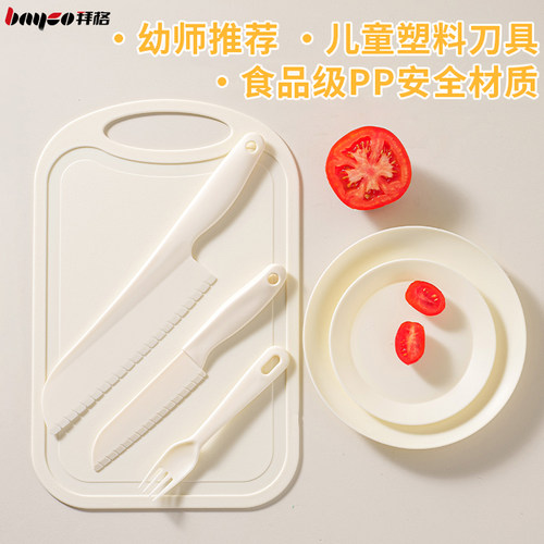 儿童切菜刀幼儿园早教不伤手刀具