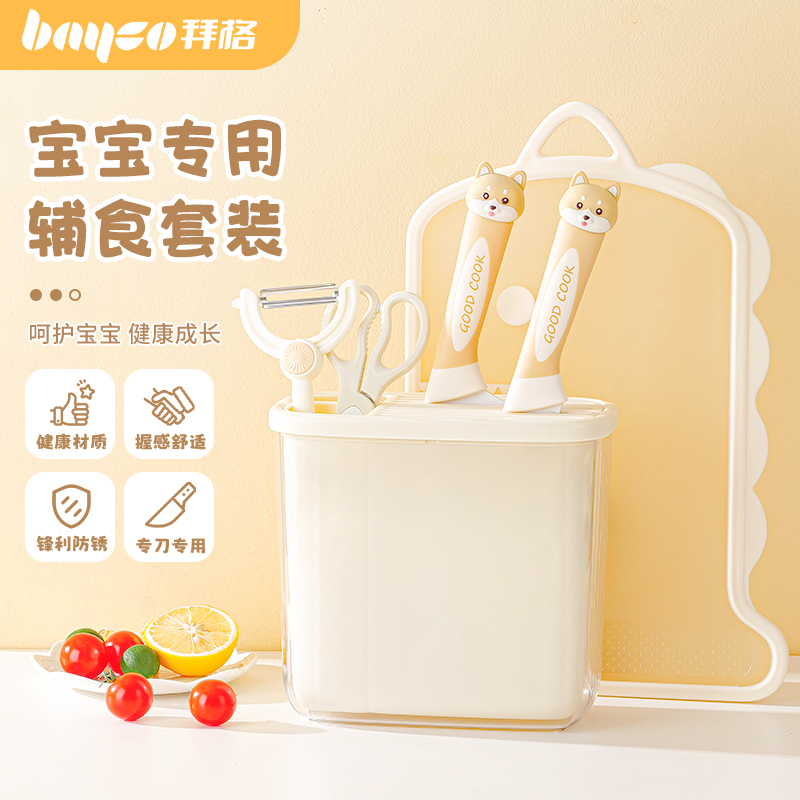 嬰兒輔食刀具食品級鋼材防霉防銹