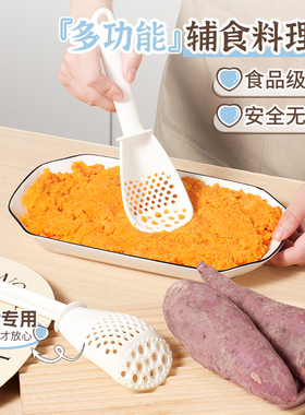 拜格多功能漏勺料理勺家用厨房婴儿宝宝辅食工具土豆压泥捞面小勺