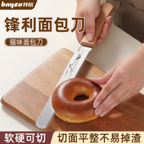拜格切面包刀切吐司锯齿刀烘焙刀