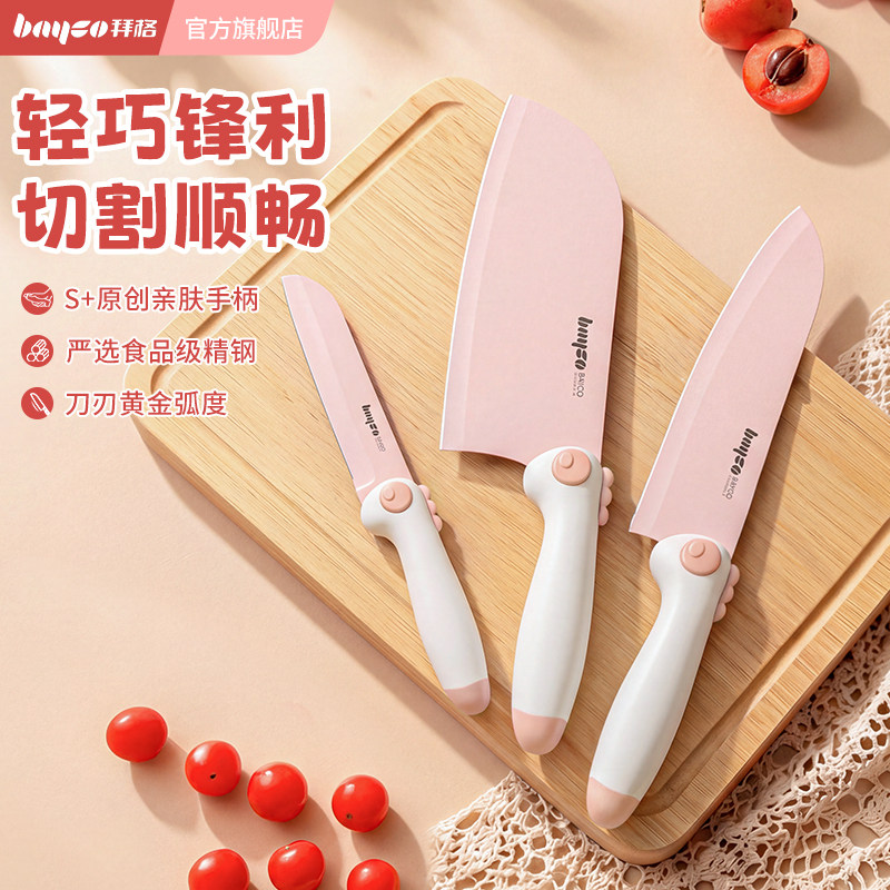 拜格菜刀家用女士用切菜肉切片刀