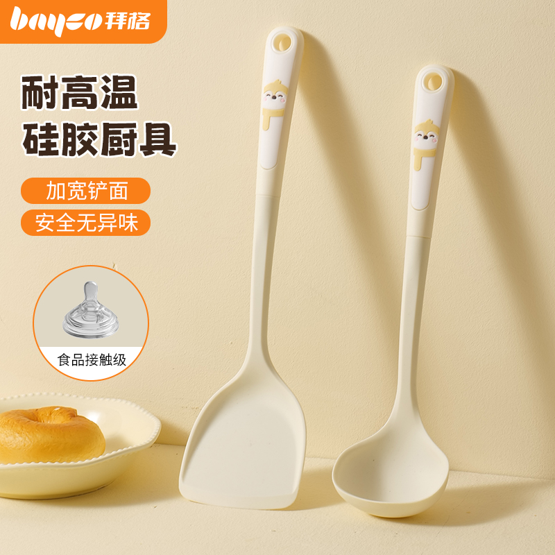 拜格硅胶锅铲不粘锅炒菜铲子套装