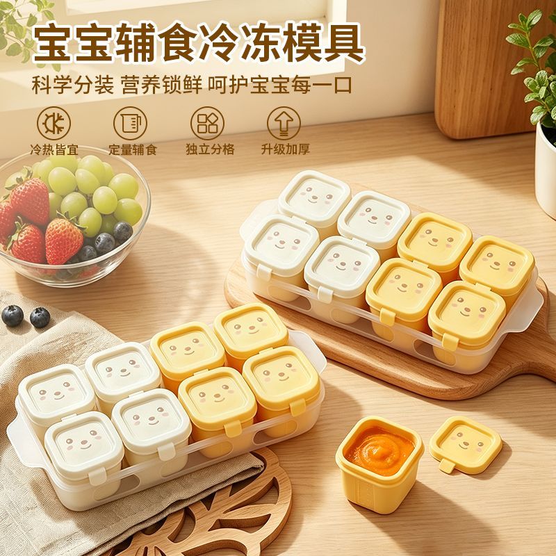 拜格辅食冷冻格硅胶儿童储存保鲜