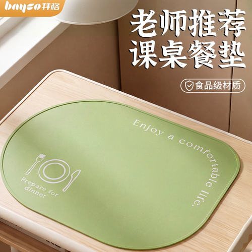 宝宝儿童小学生餐垫食品级硅胶