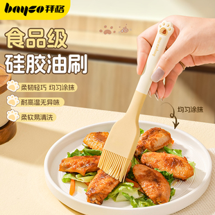 拜格迷你硅胶油刷家用食品级耐高温烘焙面食刷油刷子全套辅食工具