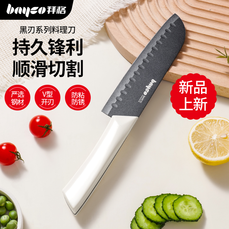 拜格水果刀家用厨房宿舍专用小刀