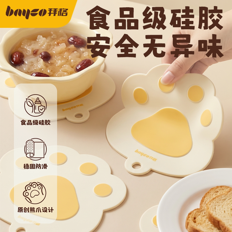 拜格硅胶餐垫耐高温不变形易清洗