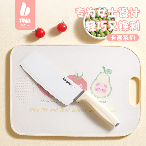 拜格菜刀菜板二合一套装防霉防锈