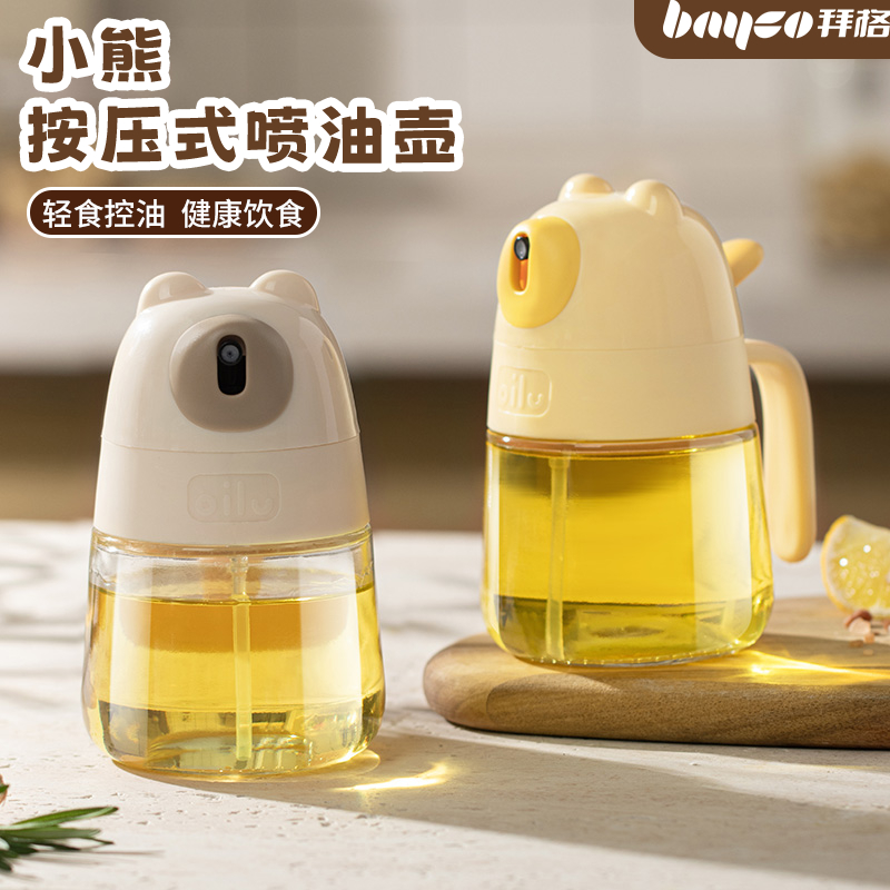 拜格噴油壺家用空氣炸鍋食用油