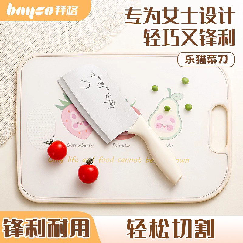 bayco拜格女士菜刀菜板二合一