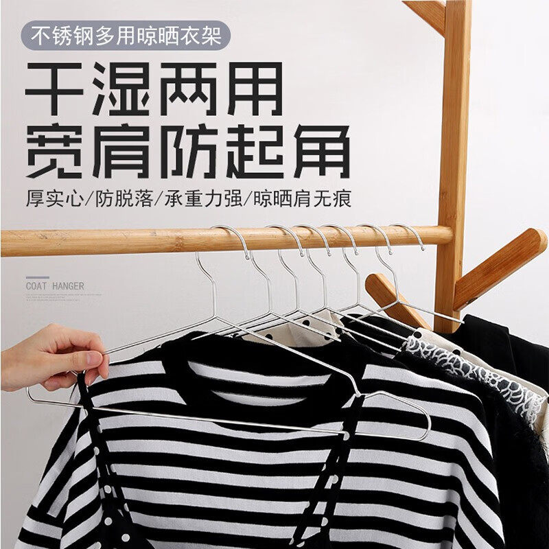 加厚不锈钢衣架实心晾衣架服装店衣挂家用衣服架裤架防滑儿童衣架,收纳整理,金属衣架,淘宝优惠券,粉丝福利购,淘宝优惠卷