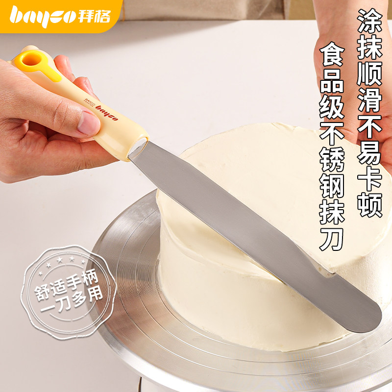 拜格裱花蛋糕抹刀奶油专用刀不锈钢刮刀脱模抹面刀烘焙工具6/8寸