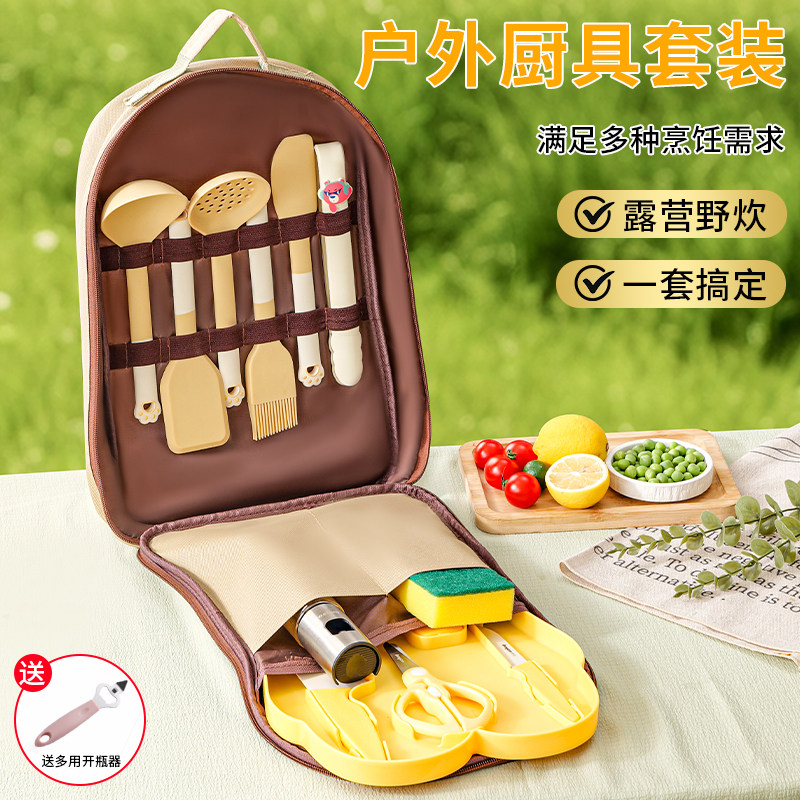 户外刀具套装折叠便携式露营野炊装备用品全套菜刀菜板厨具收纳包