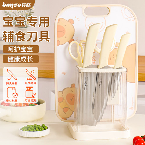 婴儿辅食菜板刀具套装宝宝专用