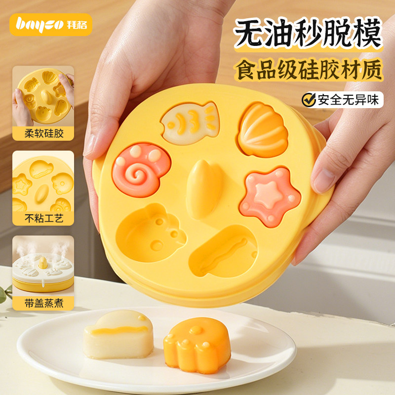 拜格宝宝辅食蒸糕模具婴儿食品级硅胶香肠米糕蛋糕烘焙工具耐高温