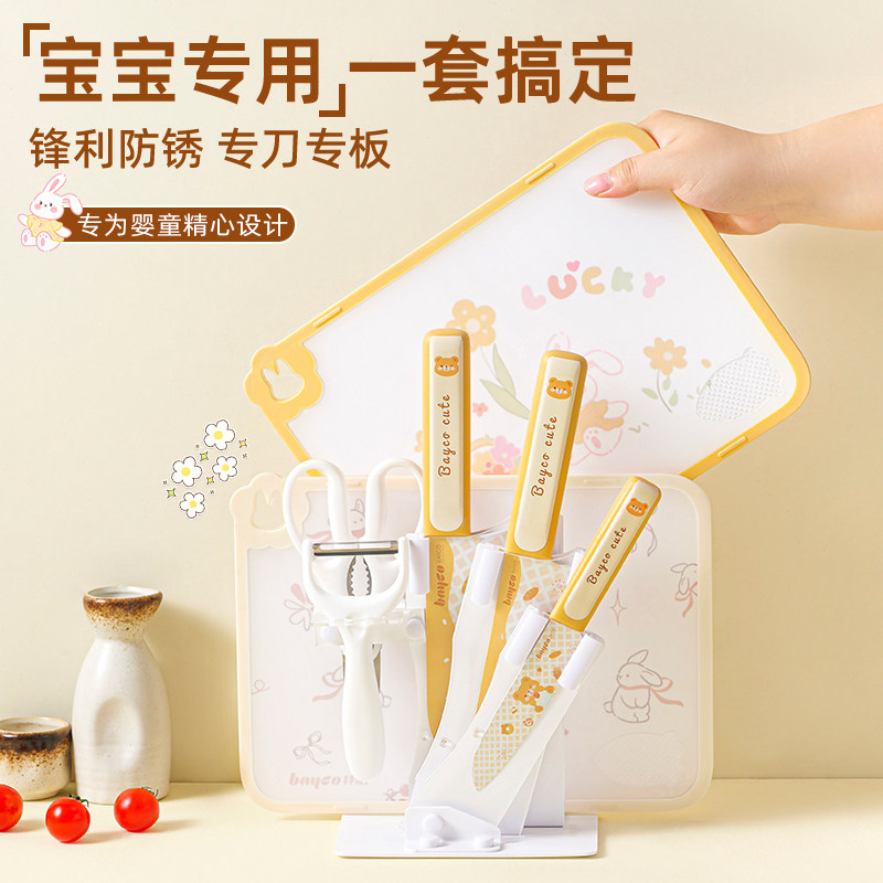 拜格宝宝专用辅食菜板刀具套装