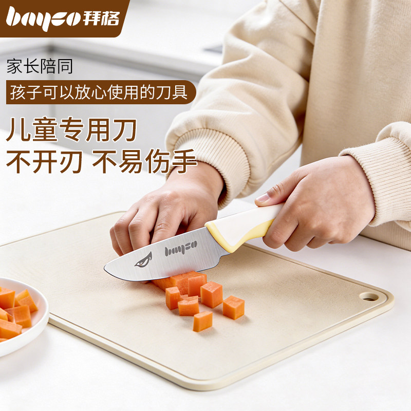 拜格儿童切菜刀不伤手辅食水果刀小刀家用安全早教幼儿园套装刀具