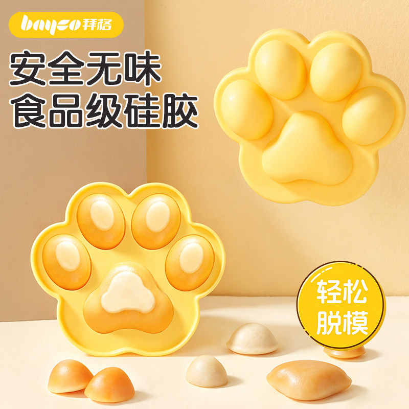 拜格辅食蒸糕模具婴儿宝宝食品级硅胶可蒸煮香肠冷冻雪糕烘焙磨具