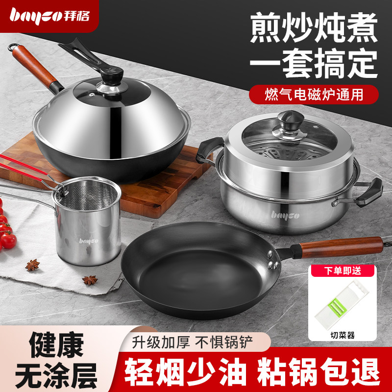拜格锅具套装全套家用不粘锅三件套炒锅汤锅煎锅燃气灶电磁炉通用